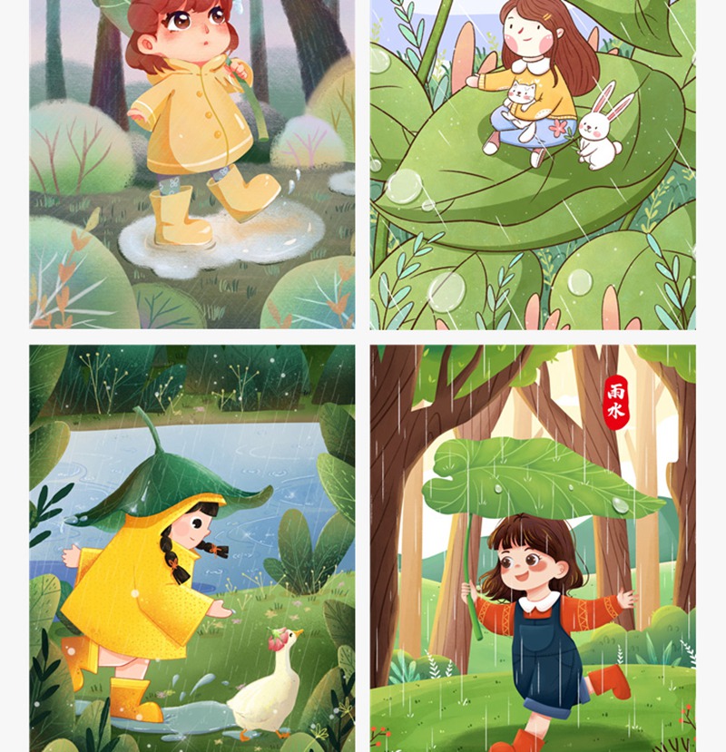 71款卡通可爱手绘二十四24节气雨水春天下雨插画设计背景psd素材模板 图片素材 sucaiwan.com