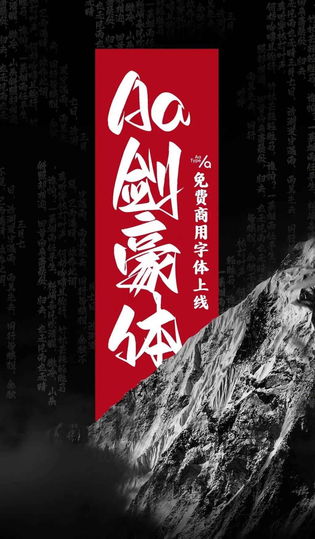 再见了黑体！最新好看可商用字体合集！ 图片素材 sucaiwan.com