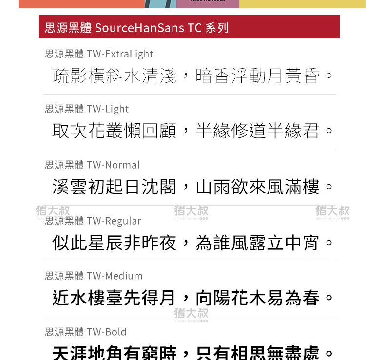 999款ps字体包库下载免费商用无版权方正ppt中英文书法毛笔ai设计素材 设计素材 sucaiwan.com