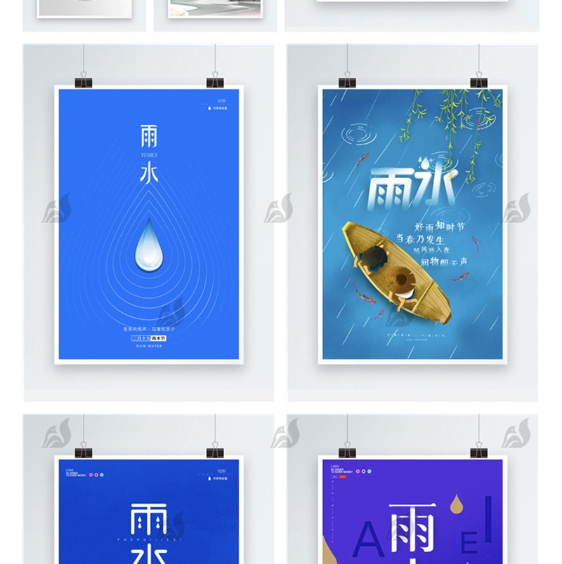 171款传统二十四24节气雨水春天下雨宣传活动展板海报psd设计素材模板 图片素材 sucaiwan.com