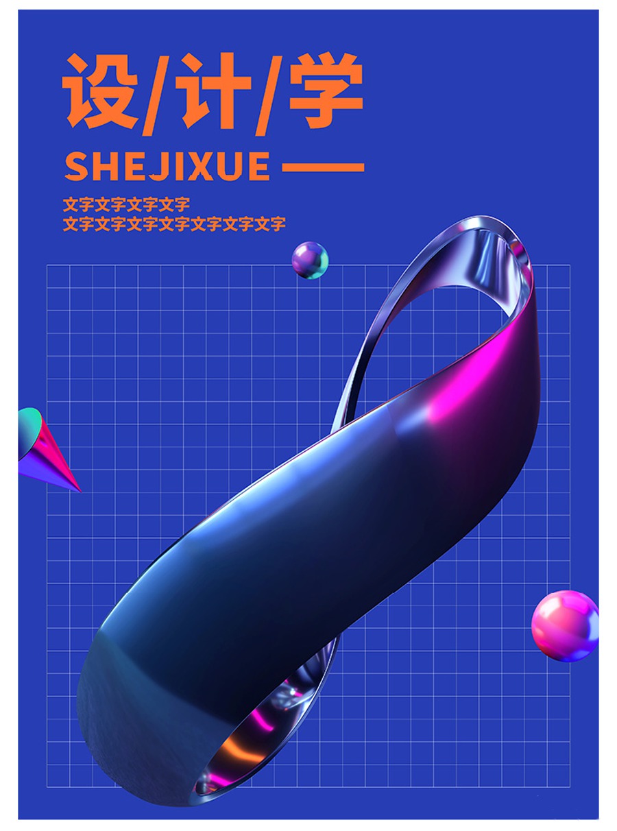 2022款最新酸性渐变玻璃海报PSD模板合集 图片素材 sucaiwan.com