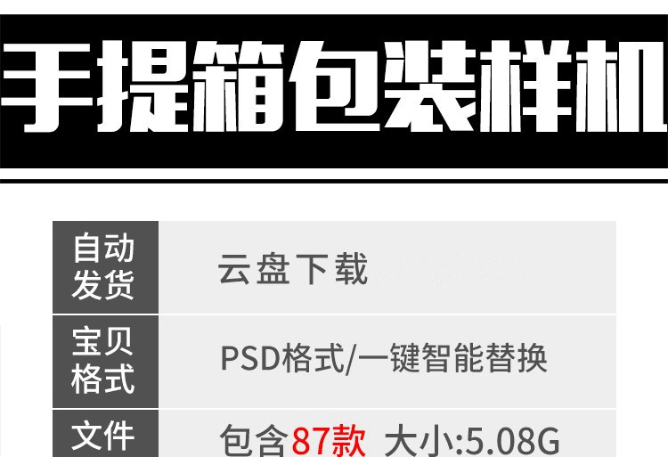 87款礼盒手提箱卡扣纸箱五谷干果水果包装箱子VI提案样机PSD设计素材 设计素材 sucaiwan.com