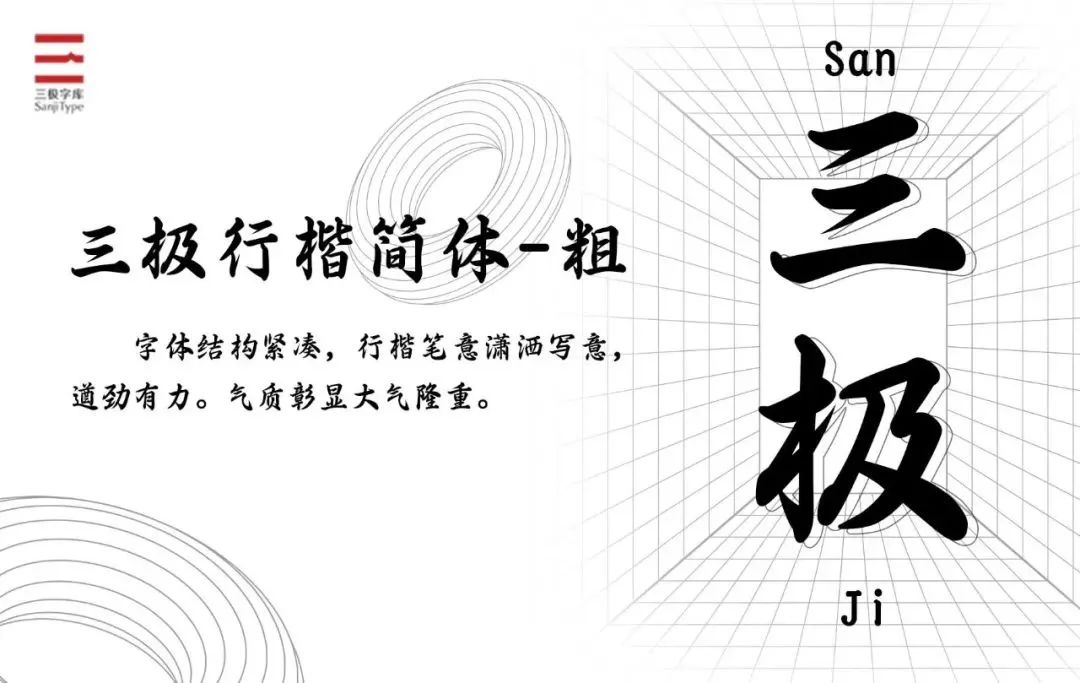 再见了黑体！最新好看可商用字体合集！ 图片素材 sucaiwan.com