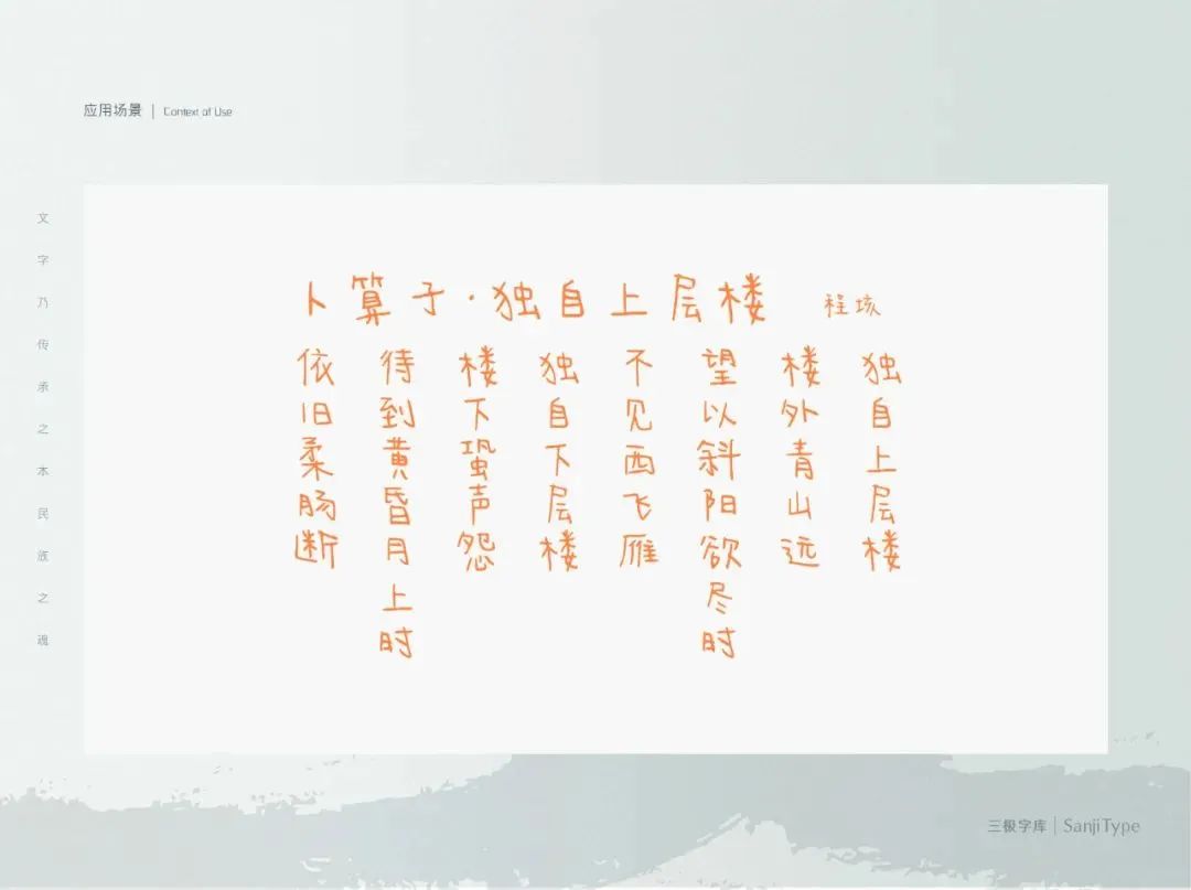 再见了黑体！最新好看可商用字体合集！ 图片素材 sucaiwan.com