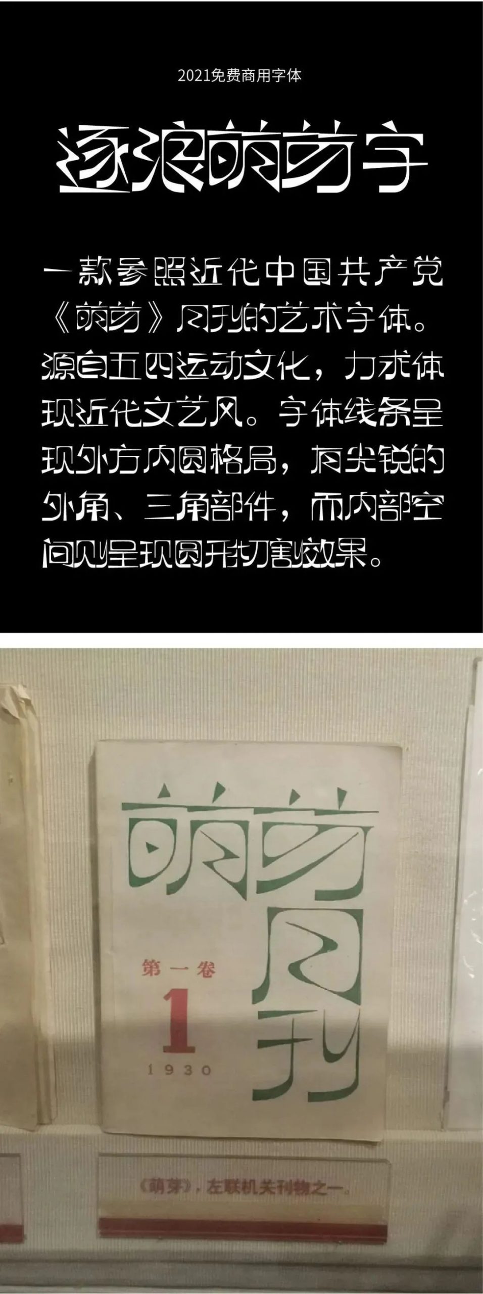 再见了黑体！最新好看可商用字体合集！ 图片素材 sucaiwan.com