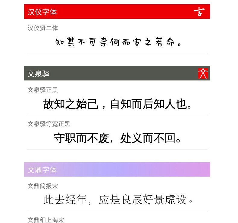 999款ps字体包库下载免费商用无版权方正ppt中英文书法毛笔ai设计素材 设计素材 sucaiwan.com