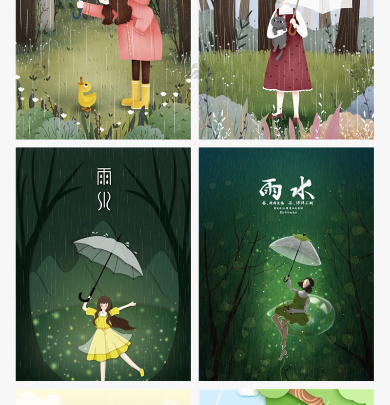 71款卡通可爱手绘二十四24节气雨水春天下雨插画设计背景psd素材模板 图片素材 sucaiwan.com
