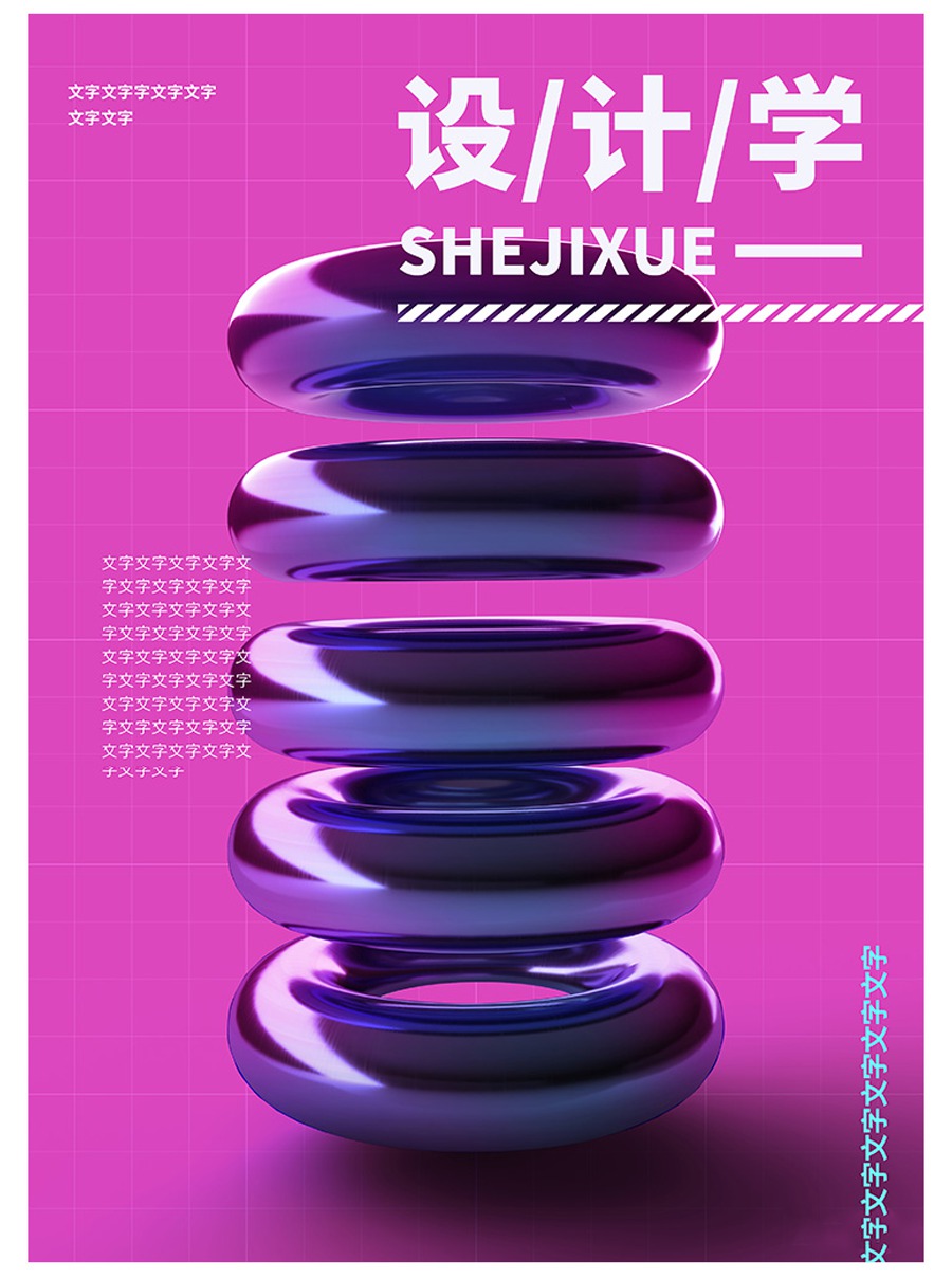 2022款最新酸性渐变玻璃海报PSD模板合集 图片素材 sucaiwan.com