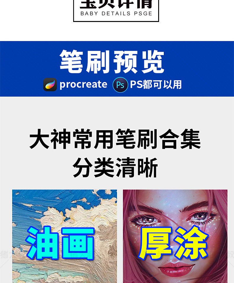 51款新款procreate笔刷厚涂兔子勾线水彩油画肌理铅笔钢笔ps画笔ipad 笔刷资源 sucaiwan.com