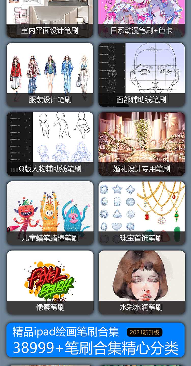 procreate笔刷资源大合集下载（37999款精品笔刷） 笔刷资源 sucaiwan.com