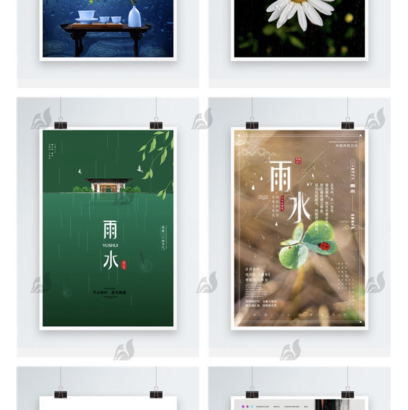 171款传统二十四24节气雨水春天下雨宣传活动展板海报psd设计素材模板 图片素材 sucaiwan.com