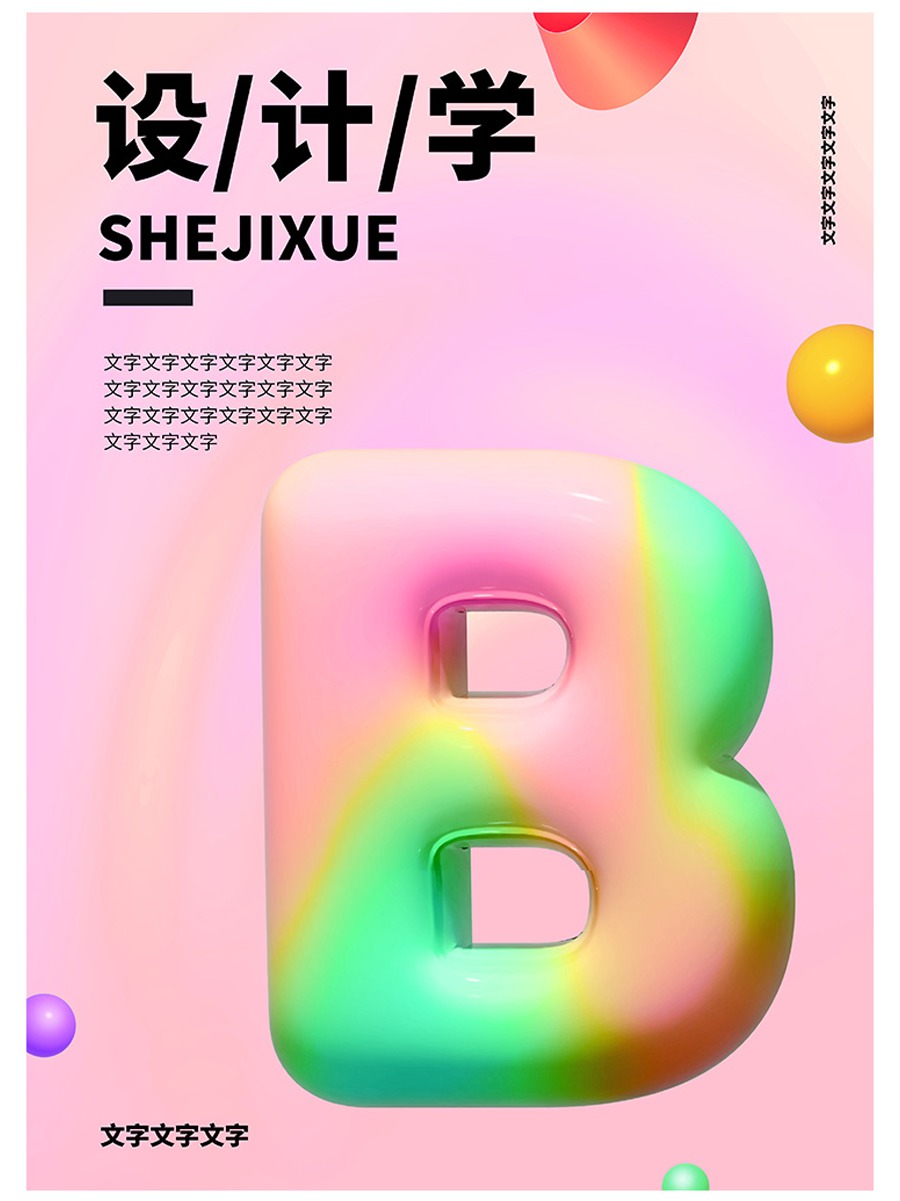 2022款最新酸性渐变玻璃海报PSD模板合集 图片素材 sucaiwan.com