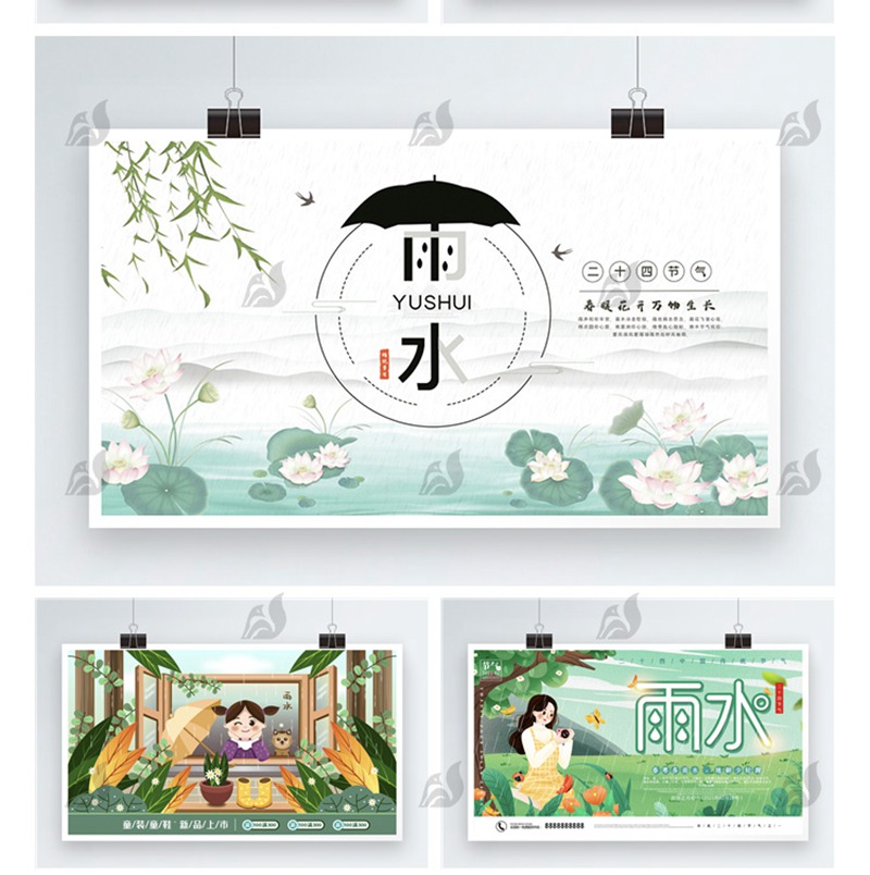 171款传统二十四24节气雨水春天下雨宣传活动展板海报psd设计素材模板 图片素材 sucaiwan.com