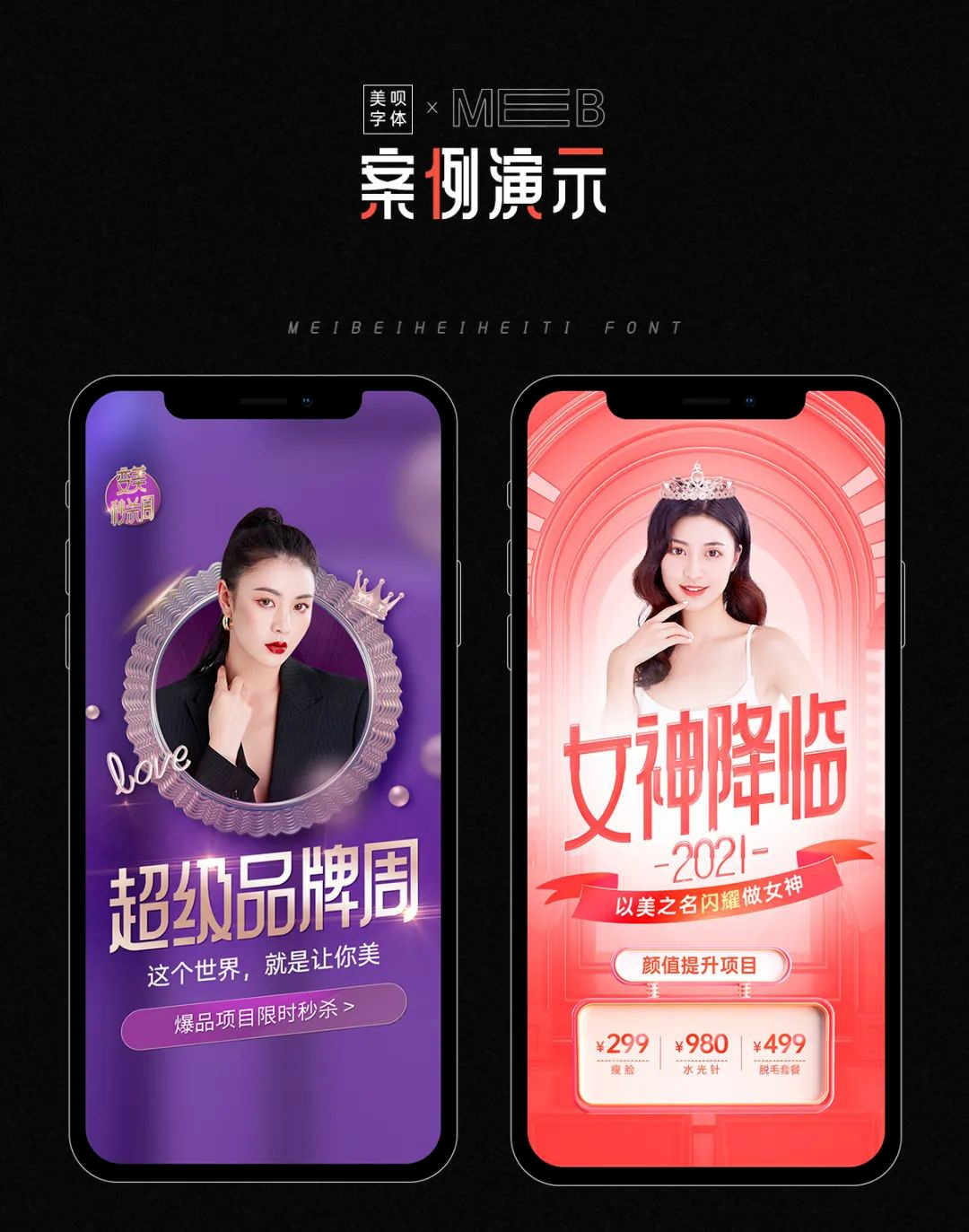 再见了黑体！最新好看可商用字体合集！ 图片素材 sucaiwan.com