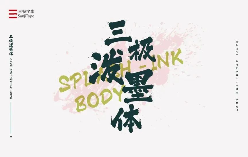 再见了黑体！最新好看可商用字体合集！ 图片素材 sucaiwan.com