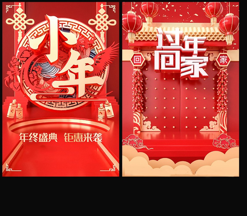 C4D鼠年过年新年春节电商海报模型工程模型素材 OCtane渲染无贴图 图片素材 sucaiwan.com