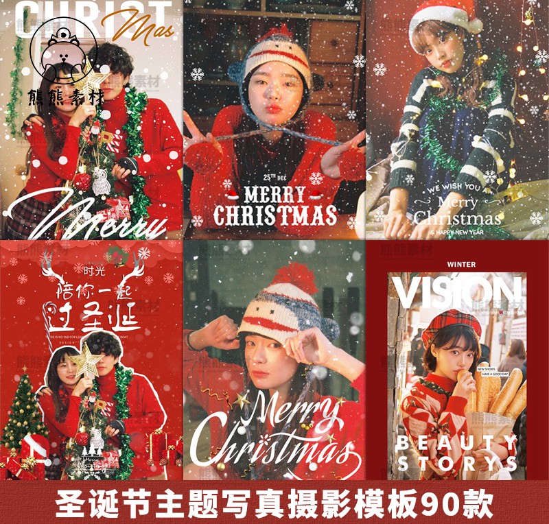 90款圣诞节雪花主题写真摄影楼后期照片海报排版字体PSD背景模板素材 图片素材 sucaiwan.com