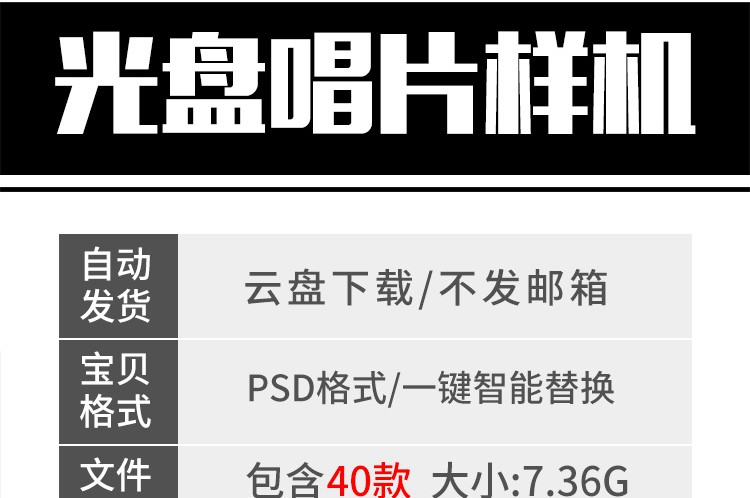 40款黑胶高端唱片封面CD光盘包装VI智能贴图展示效果样机PSD设计素材 图片素材 sucaiwan.com