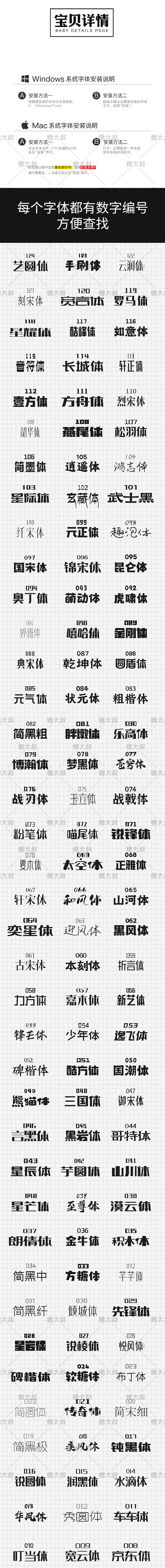 Procreate字体下载中文简体可爱卡通毛笔创意字体库ttf素材包 ps 设计素材 sucaiwan.com