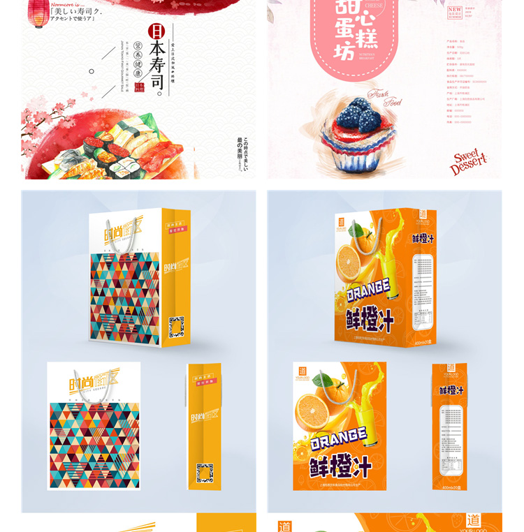 644款食品礼盒易拉罐手提袋平面样机包装模型展开图AI/PSD设计素材模板 图片素材 sucaiwan.com