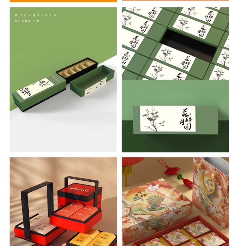 101款高端品牌样机中国风中秋月饼礼盒国潮盒子包装VI贴图PSD设计素材 图片素材 sucaiwan.com
