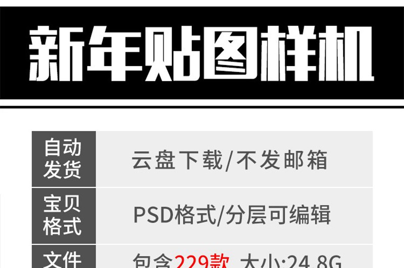 229款虎年春节对联春联红包元宝节日喜庆场景VI智贴图样机psd素材模板 图片素材 sucaiwan.com