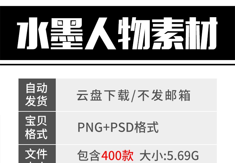 400款中国风水墨江湖侠客武侠人物手绘插画背景海报设计PSD模板PNG素材 图片素材 sucaiwan.com