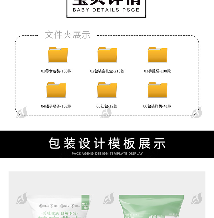 644款食品礼盒易拉罐手提袋平面样机包装模型展开图AI/PSD设计素材模板 图片素材 sucaiwan.com