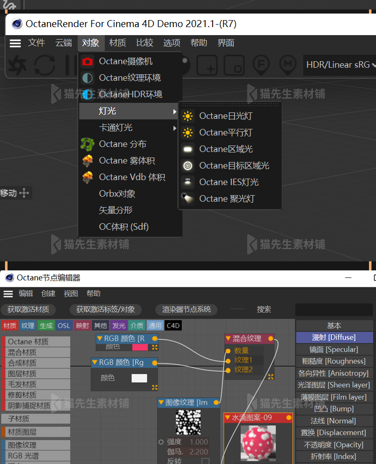 oc渲染器4.0 octane2020水印汉化学习版C4D插件支持R19 21 23 25 插件预设 sucaiwan.com
