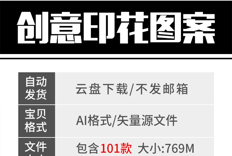 101款创意手绘卡通几何四季美花卉无缝拼贴印花图案设计背景AI矢量素材 图片素材 sucaiwan.com
