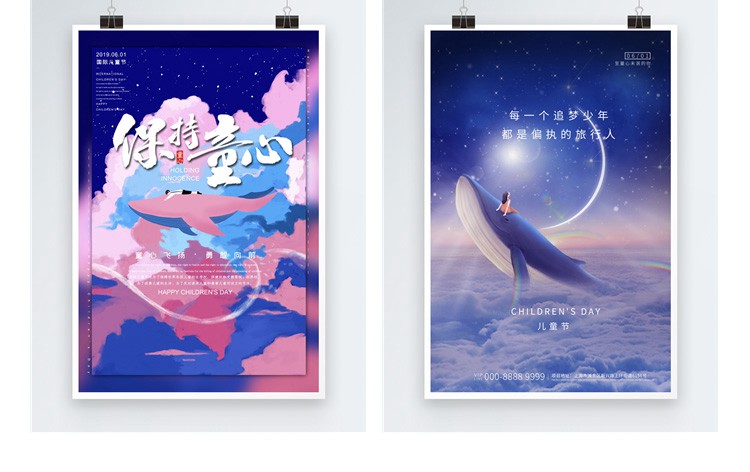 921款61六一儿童节快乐商场超市宣传活动促销展板海报设计PSD素材模板 设计素材 sucaiwan.com