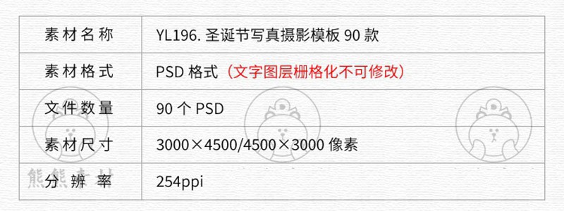90款圣诞节雪花主题写真摄影楼后期照片海报排版字体PSD背景模板素材 图片素材 sucaiwan.com