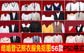 56款结婚登记证件照旗袍中山装白衬衫西服发型服装PSD换脸素材模板