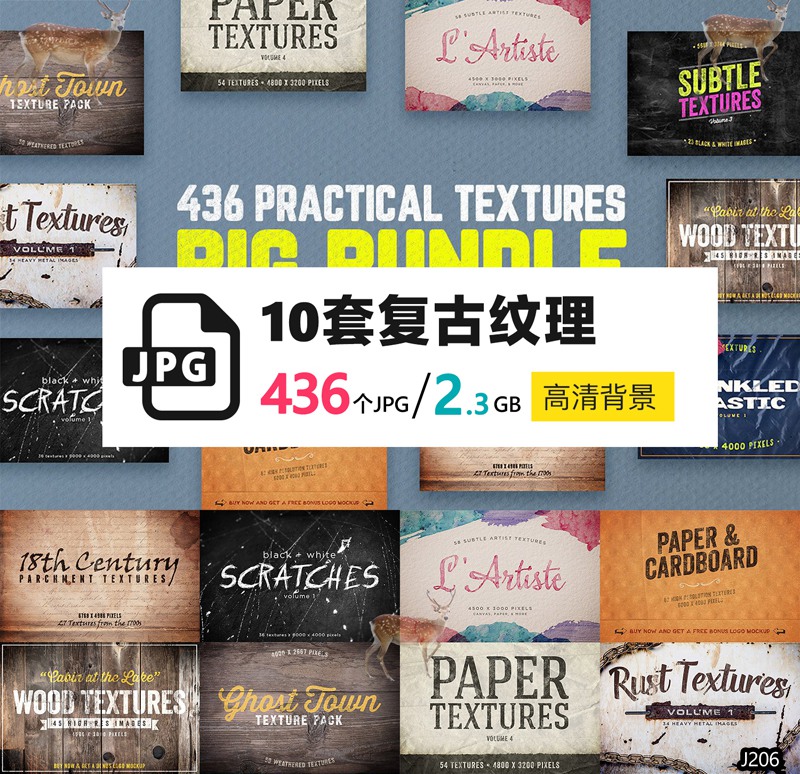 436个划痕褶皱纸铁锈复古残破纹理墙壁黑板怀旧木板羊皮卷高清JPG背景素材 设计素材 第1张-素材湾丨精选海外优质设计素材资源 436个划痕褶皱纸铁锈复古残破纹理墙壁黑板怀旧木板羊皮卷高清JPG背景素材 设计素材 sucaiwan.com