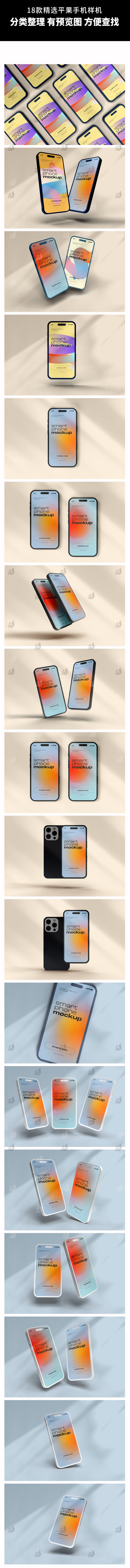 18款iPhone14 平果手机UI界面新款效果图展示VI智能贴图PSD样机PS素材 图片素材 sucaiwan.com