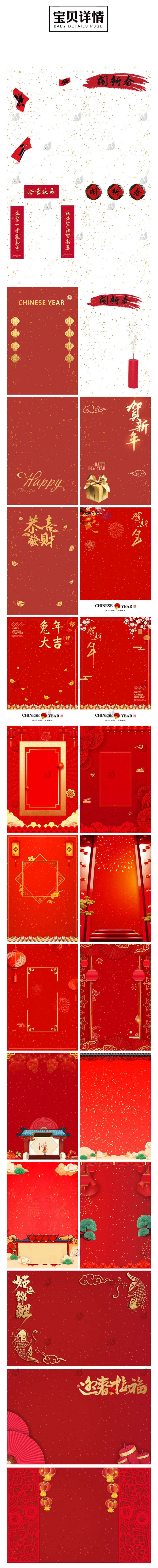 25款2023兔年新年儿童新春写真字体psd模板金箔碎片亮片影楼背景素材 图片素材 sucaiwan.com