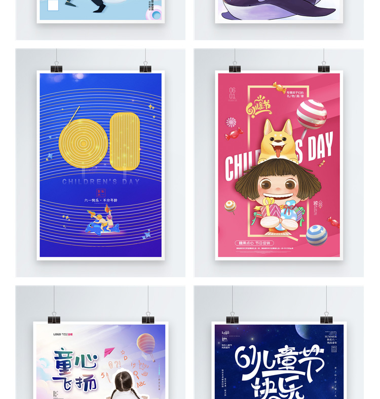921款61六一儿童节快乐商场超市宣传活动促销展板海报设计PSD素材模板 设计素材 sucaiwan.com