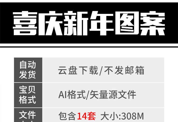 100款中国风喜庆新年传统红包封面底纹无缝图案AI矢量平面包装设计素材 设计素材 sucaiwan.com