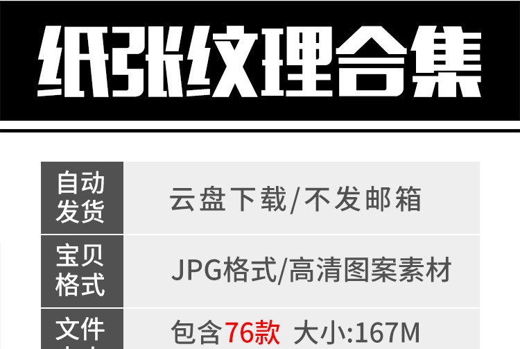 76款克拉夫特古风质感纹理procreate专业纸张底纹背景JPG高清图片素材 图片素材 sucaiwan.com