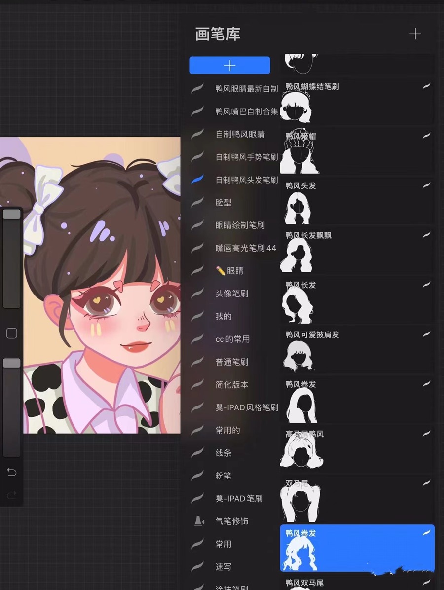 笔刷素材-334款鸭风卡通插画笔刷合集 笔刷资源 sucaiwan.com