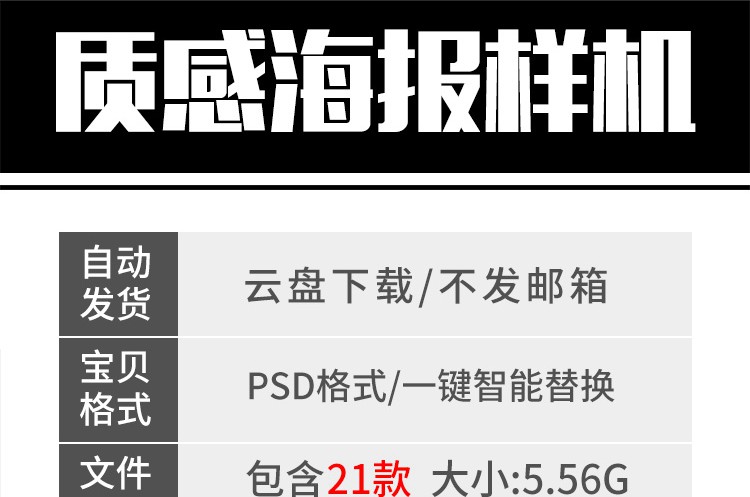 21款高端极简酸性质感扭曲单页海报样机智能贴图效果展示设计PSD素材 图片素材 sucaiwan.com