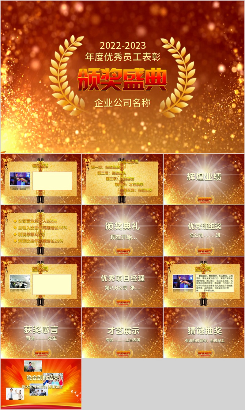 99999套PPT模板汇报商务工作简历述职总结教学说课件毕业答辩设计素材 设计素材 sucaiwan.com