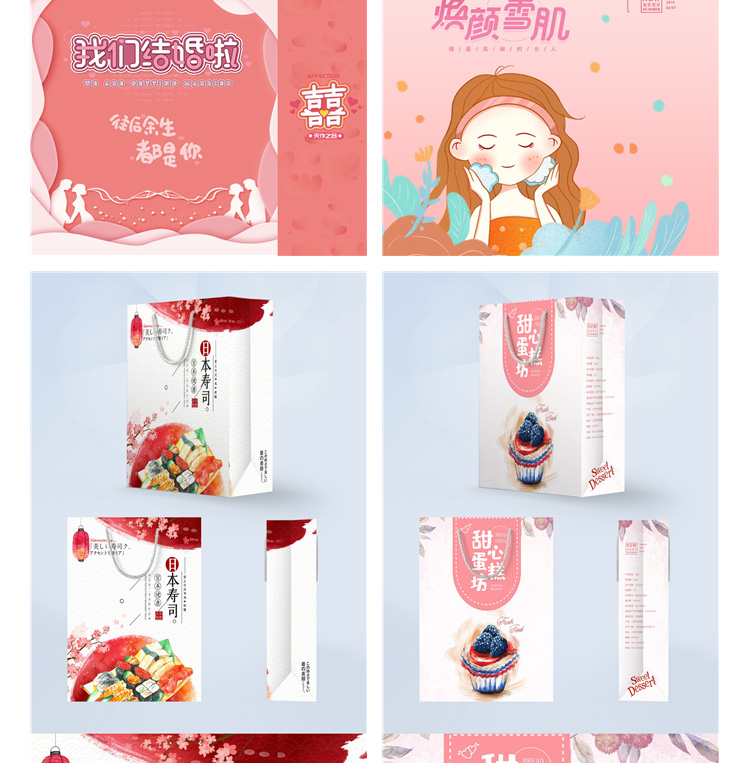 644款食品礼盒易拉罐手提袋平面样机包装模型展开图AI/PSD设计素材模板 图片素材 sucaiwan.com