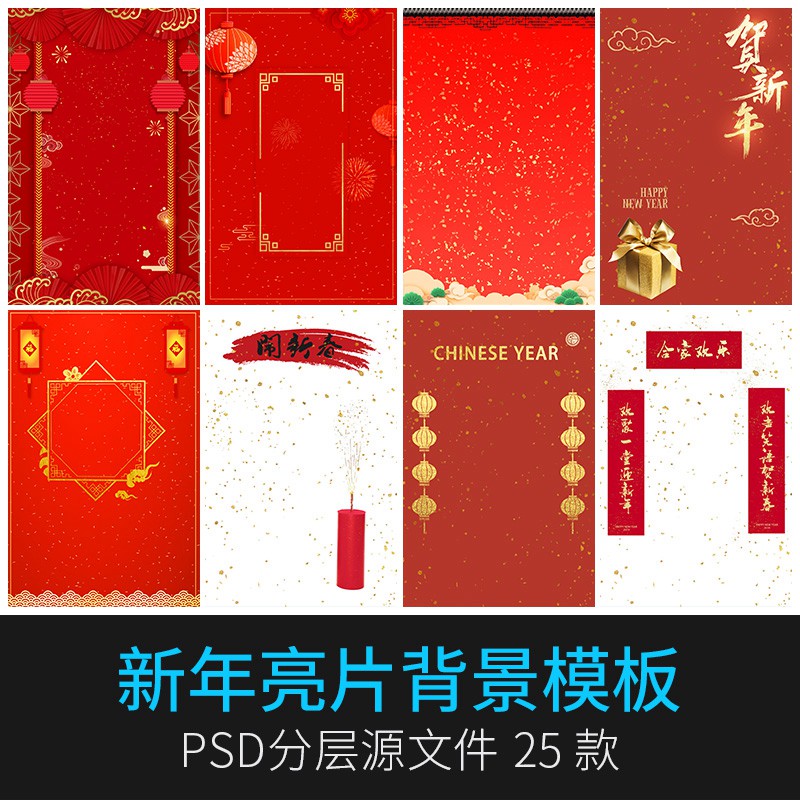 25款2023兔年新年儿童新春写真字体psd模板金箔碎片亮片影楼背景素材 图片素材 sucaiwan.com