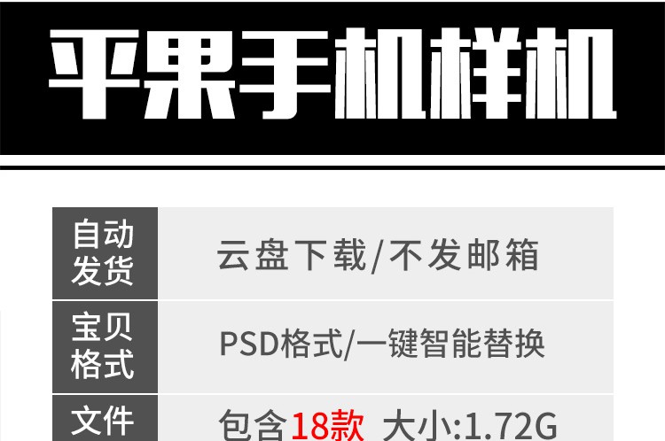 18款iPhone14 平果手机UI界面新款效果图展示VI智能贴图PSD样机PS素材 图片素材 sucaiwan.com