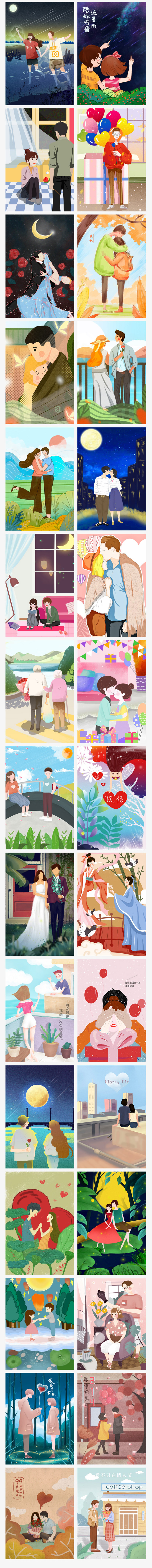 131款2月14白色情人节节日促销宣传活动插画海报背景psd设计素材模板 图片素材 sucaiwan.com