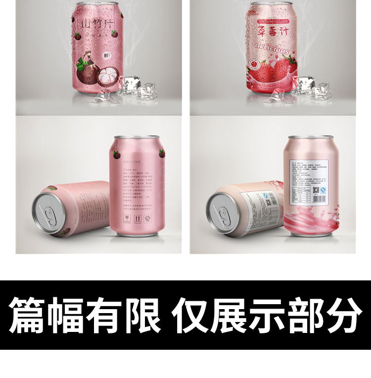 644款食品礼盒易拉罐手提袋平面样机包装模型展开图AI/PSD设计素材模板 图片素材 sucaiwan.com