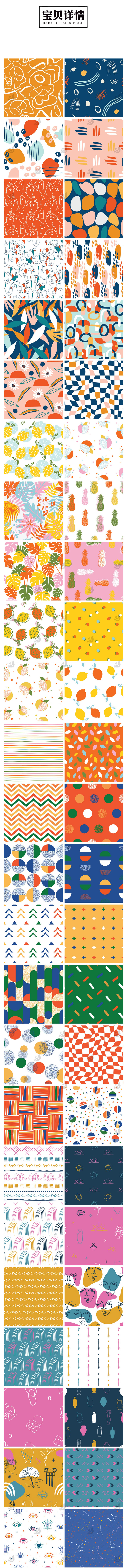 101款创意手绘卡通几何四季美花卉无缝拼贴印花图案设计背景AI矢量素材 图片素材 sucaiwan.com