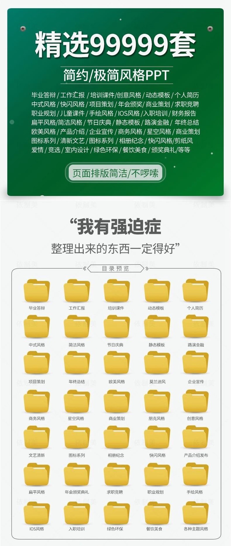 99999套PPT模板汇报商务工作简历述职总结教学说课件毕业答辩设计素材 设计素材 sucaiwan.com