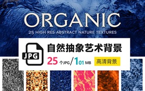 25个自然天然抽象艺术高档印象派背景JPG高清大图包装印图案设计